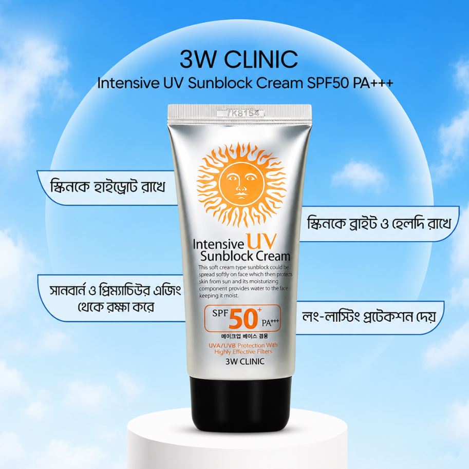 3w clinic intensive Uv sunblock cream spf50 Pa+++ - 70ml