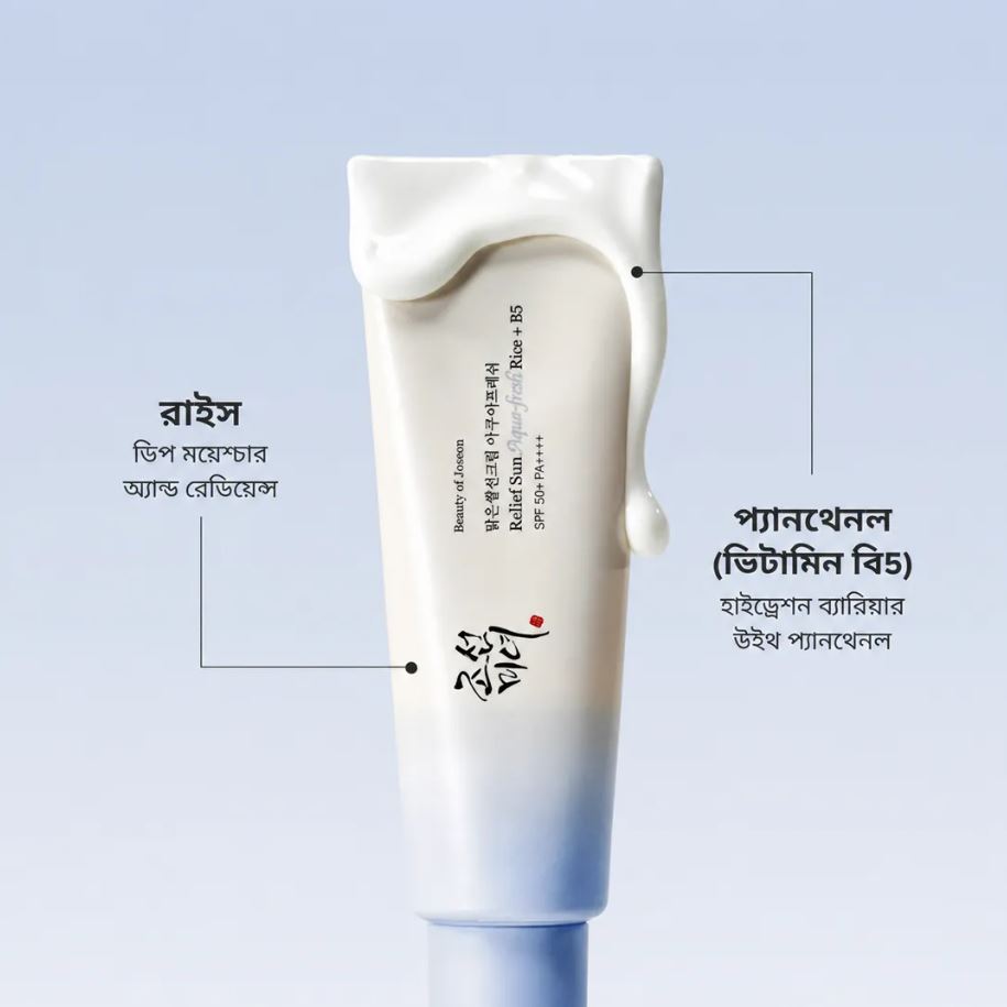 Beauty Of Joseon Relief Sun Aqua-Fresh : Rice + B5 (SPF50+ PA++++) - 50ml
