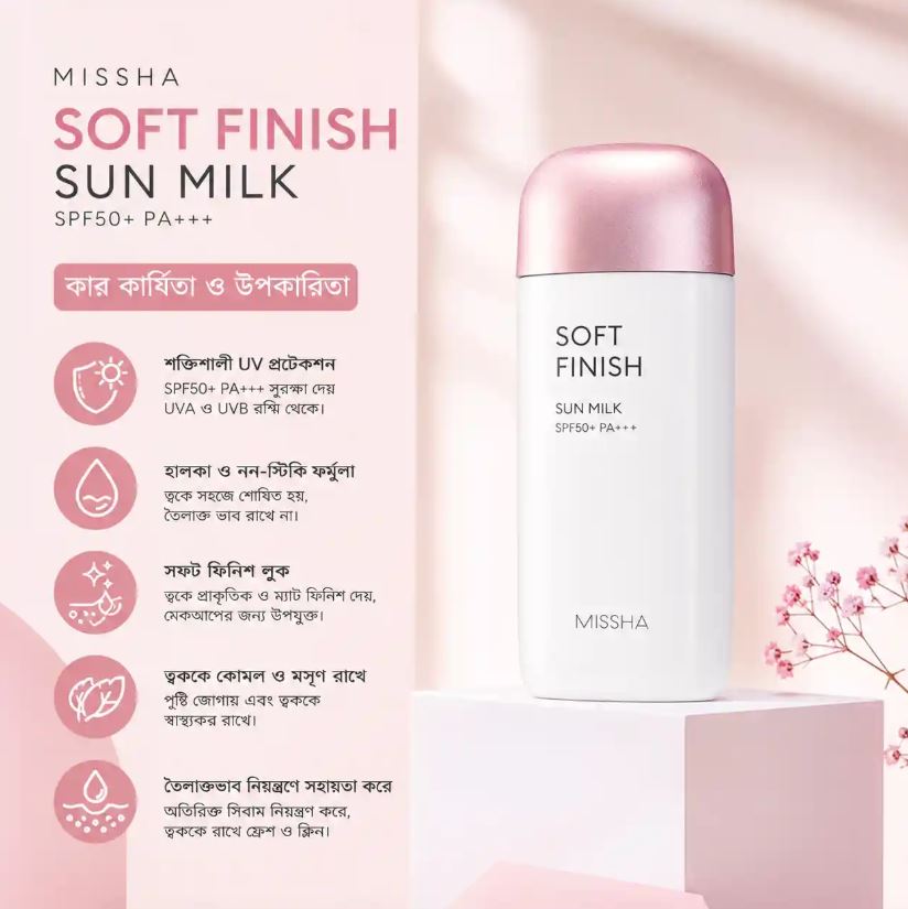 Missha All Around Safe Block Soft Finish Sun Milk EX SPF50+/PA+++ - 70ml