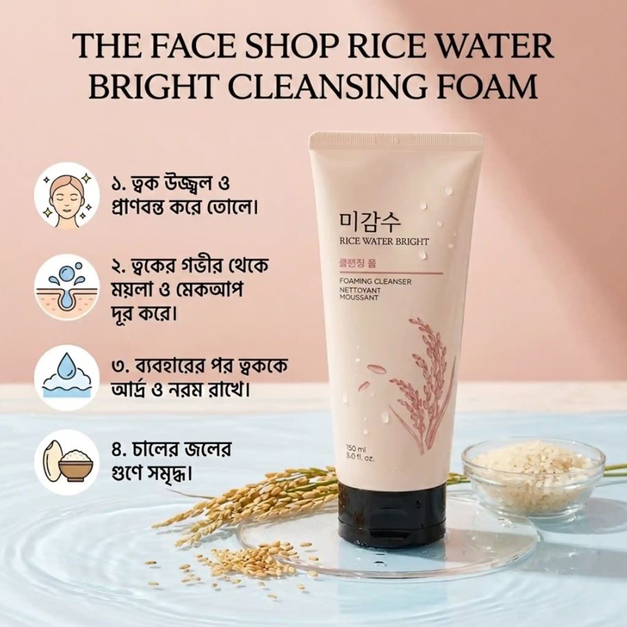 The Face Shop Rice Water Bright Cleansing Foam - 150ml