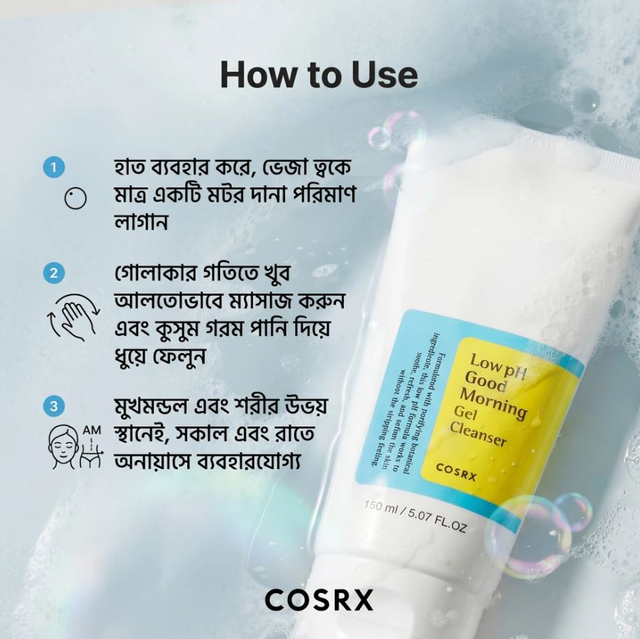 Cosrx Low pH Good Morning Gel Cleanser - 150ml