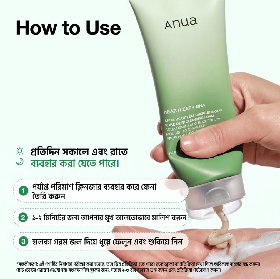 Anua Heartleaf Quercetinol Pore Deep Cleansing Foam - 150ml